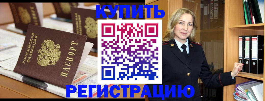 прописка поиск в Белоярске